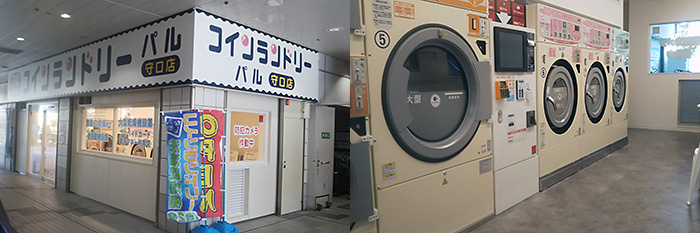 コインランドリー パル 守口店
