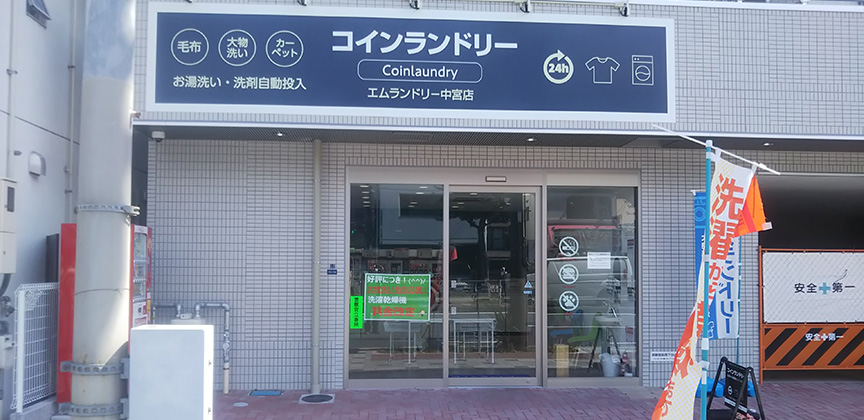 店舗外観